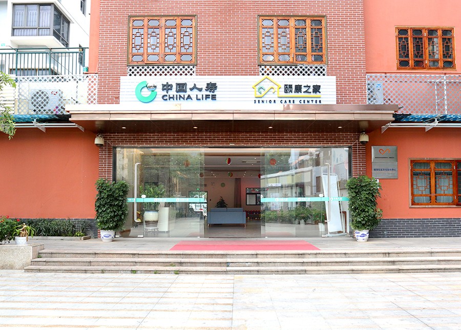 【国寿·福保社区颐康之家】8月9日-8月15日周报